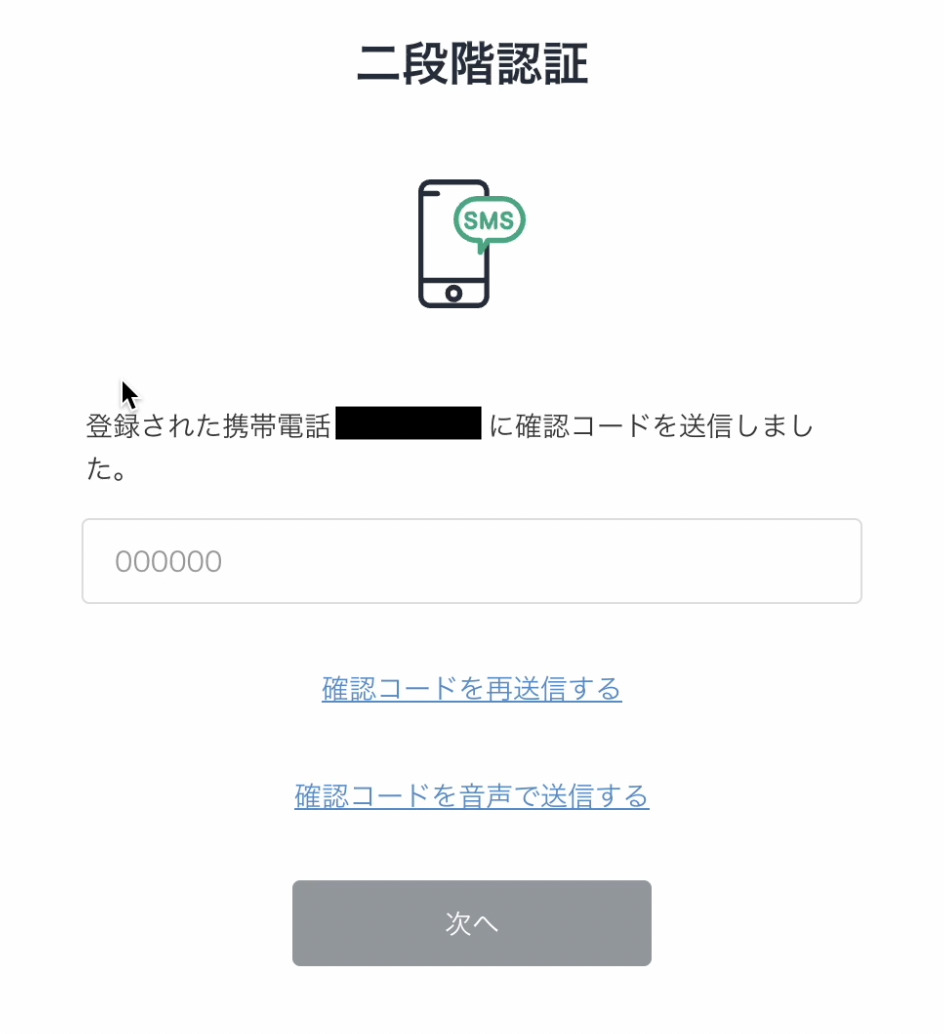 bitFlyer（ビットフライヤー）から暗号資産を送る方法【簡単】 - Magic-cooking-collection