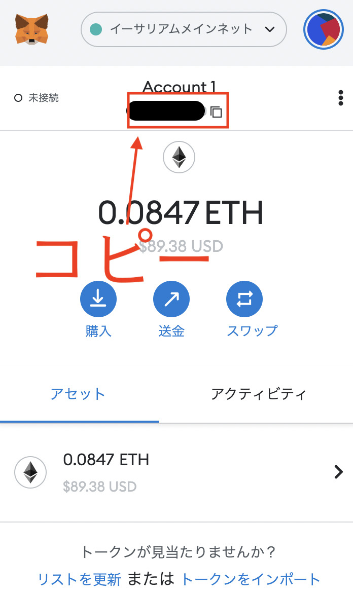 bitFlyer（ビットフライヤー）から暗号資産を送る方法【簡単】 - Magic-cooking-collection