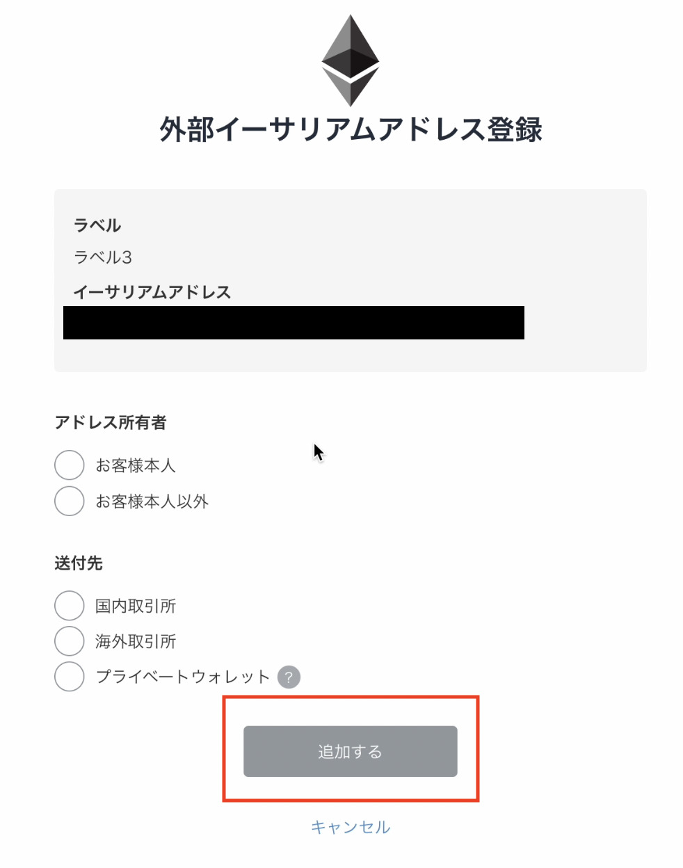 bitFlyer（ビットフライヤー）から暗号資産を送る方法【簡単】 - Magic-cooking-collection