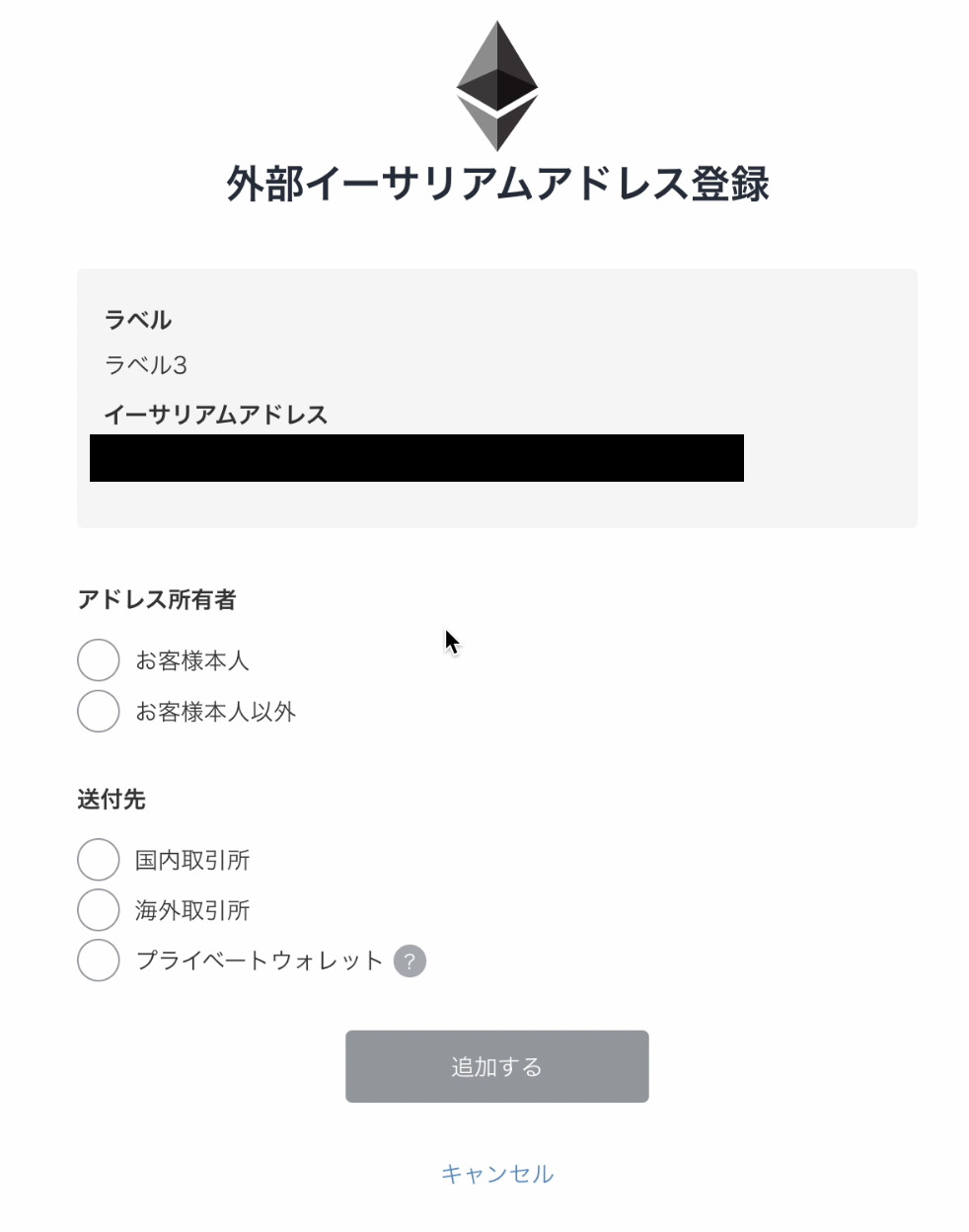 bitFlyer（ビットフライヤー）から暗号資産を送る方法【簡単】 - Magic-cooking-collection