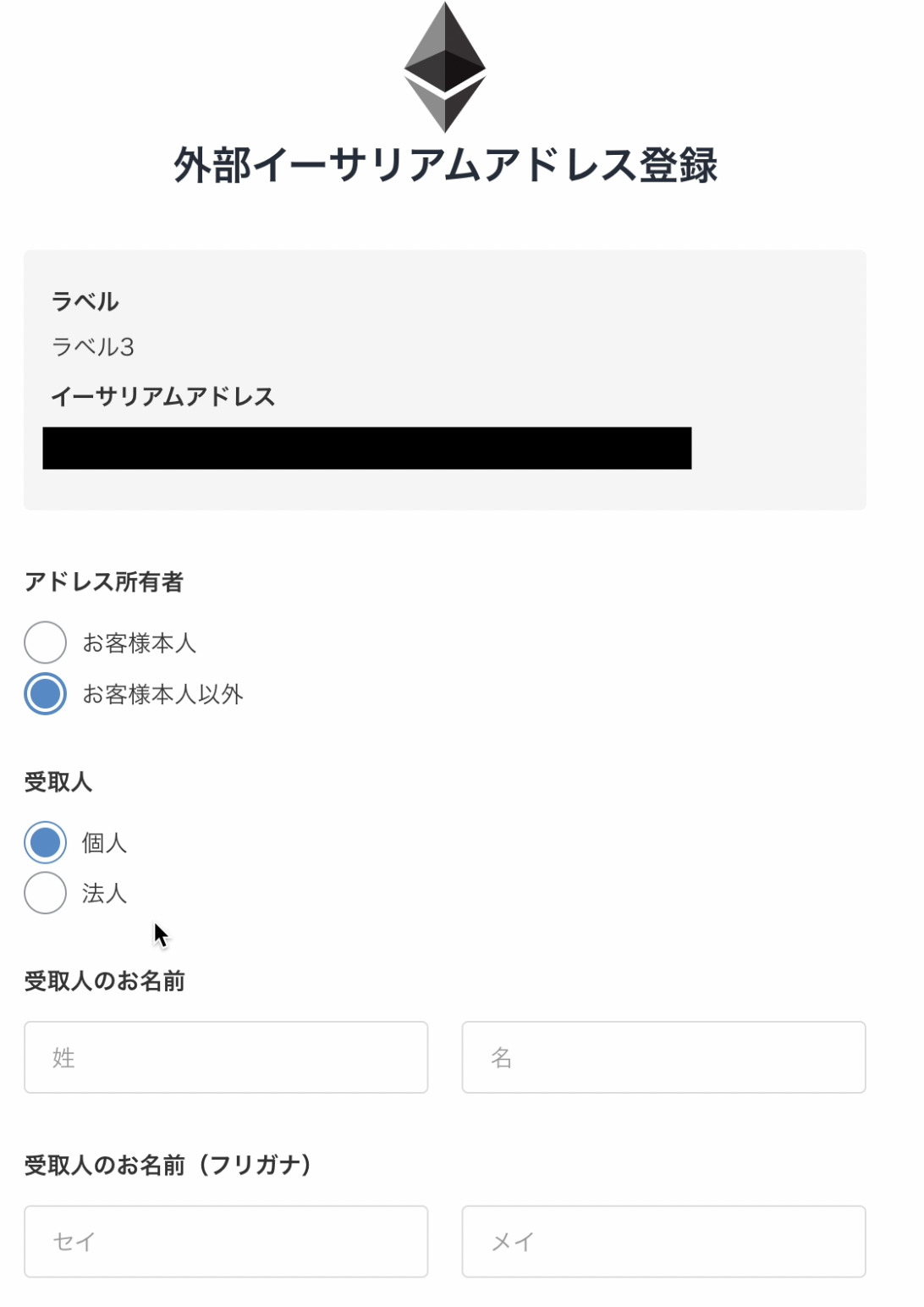 bitFlyer（ビットフライヤー）から暗号資産を送る方法【簡単】 - Magic-cooking-collection
