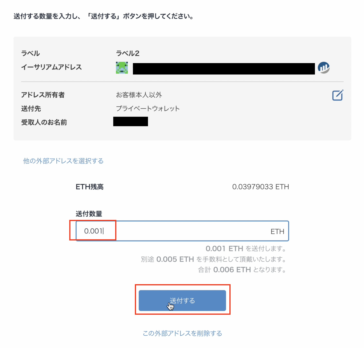 bitFlyer（ビットフライヤー）から暗号資産を送る方法【簡単】 - Magic-cooking-collection