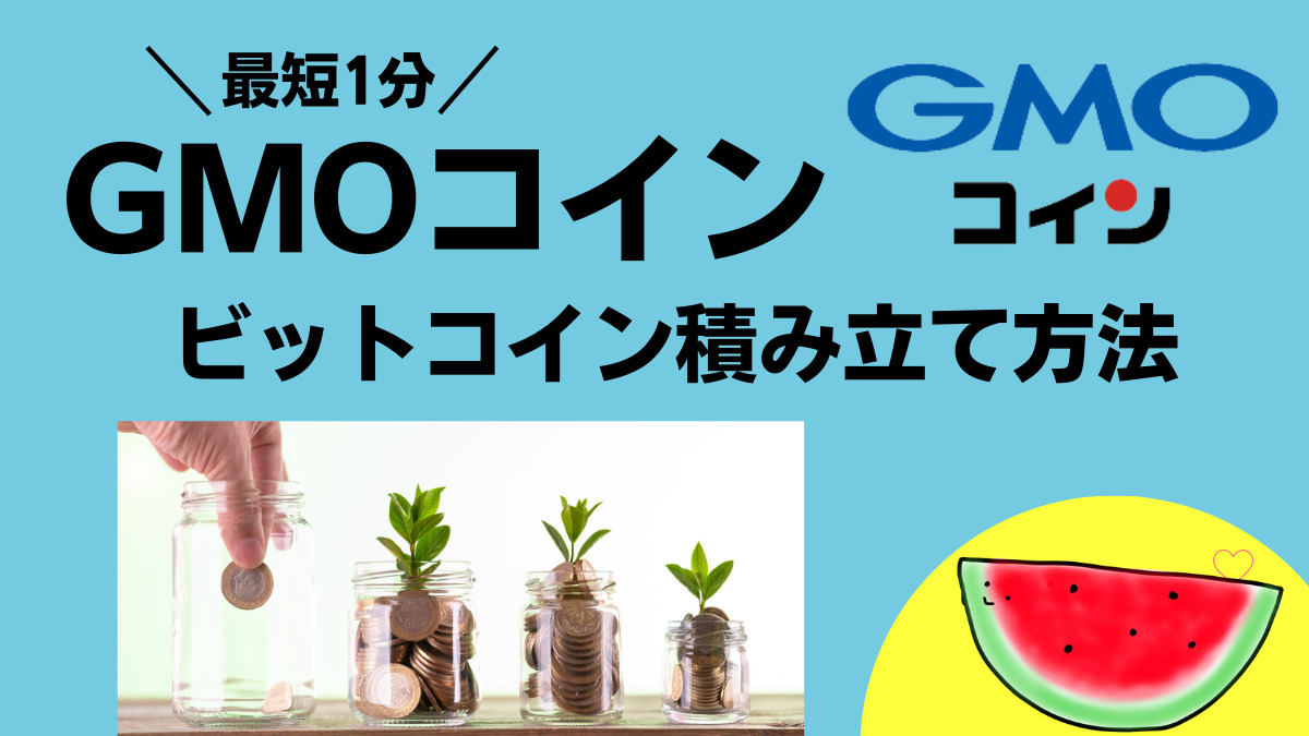 暗号資産をはじめる - Magic-cooking-collection