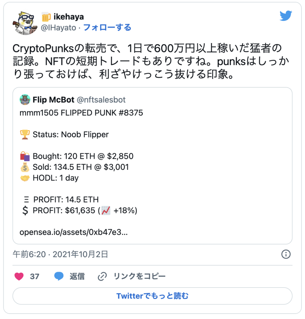 NFT初心者必見！NFTを手軽に始める方法を徹底解説